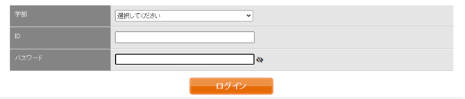 ログイン画面_専用サイト方式