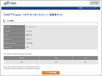 3&4技能_テスト結果1
