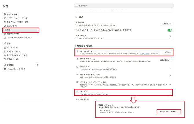 IPオンライン_FAQ_フォント変更(E)