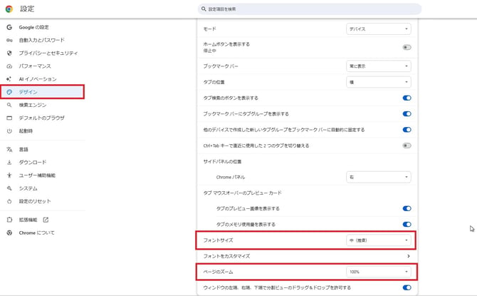 IPオンライン_FAQ_フォント変更(G)