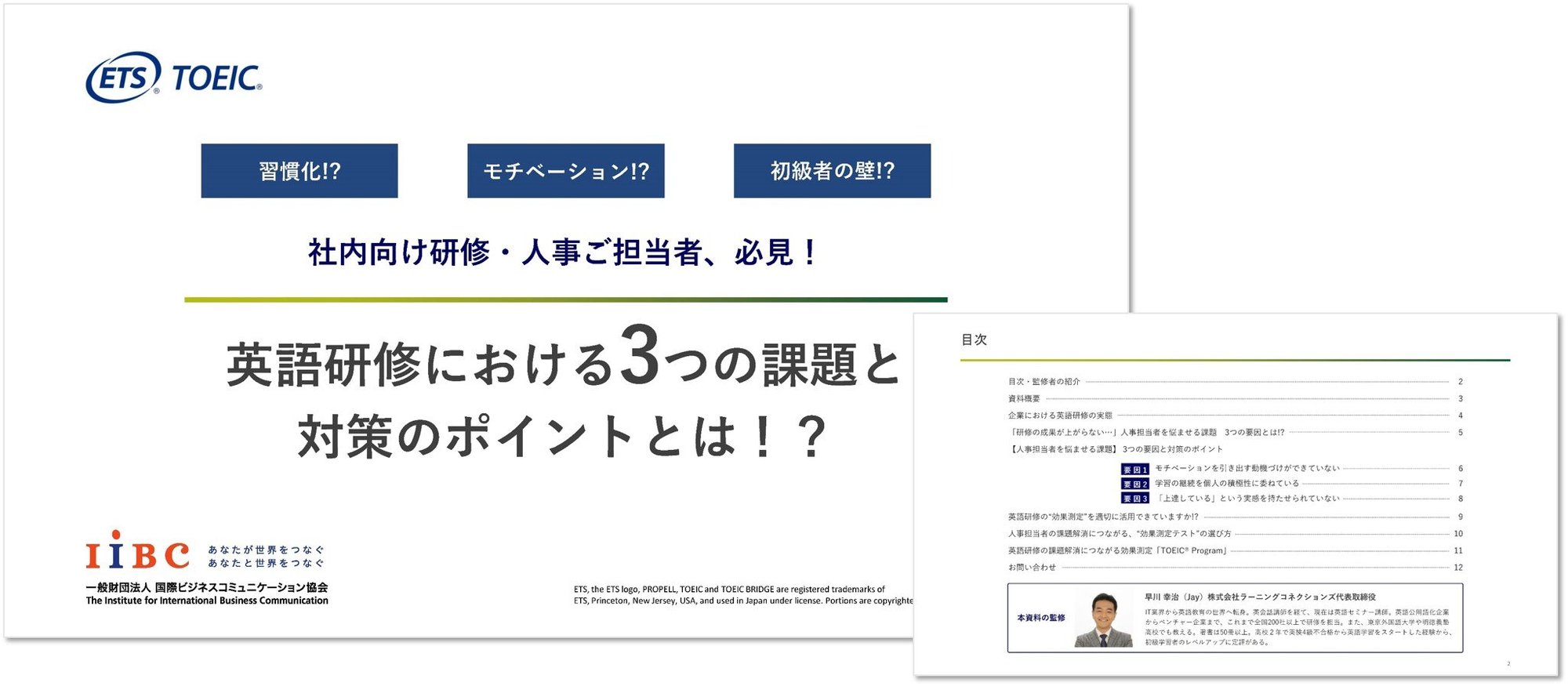 英語研修における3つの課題と対策のポイントとは