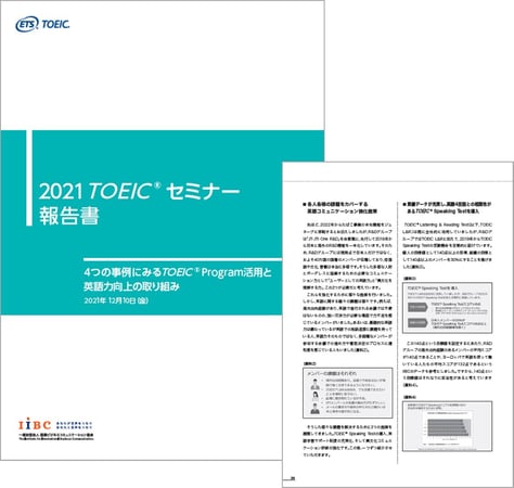 toeic-seminar_report_20211210 toeic-seminar_report_20211210