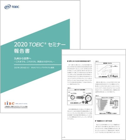 【画像】20210216_TOEICセミナー報告書[福岡]