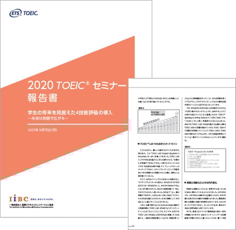 toeic-seminar_report_20210315