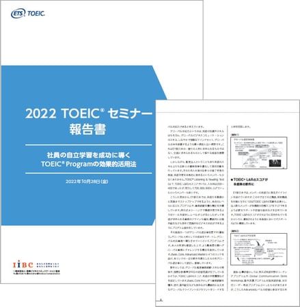 toeic-seminar_report_20221028