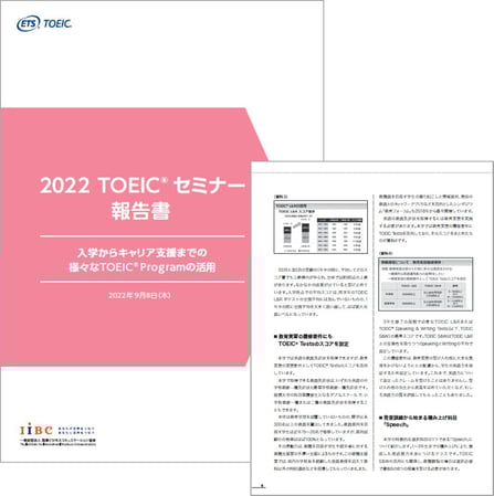 toeic-seminar_report_20220908