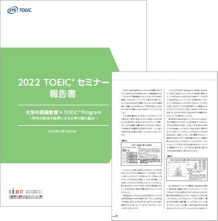 toeic-seminar_report_20230216 toeic-seminar_report_20230216