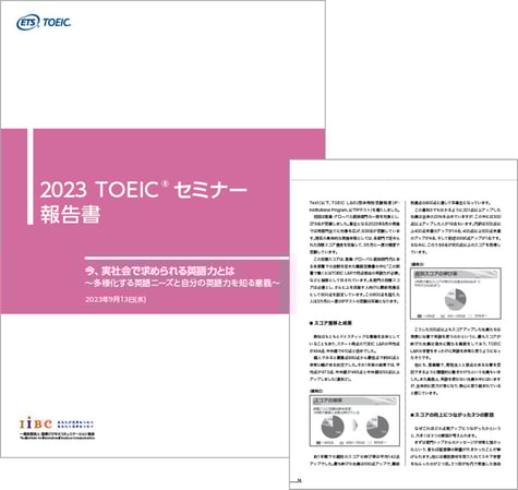 toeic-seminar_report_20230913