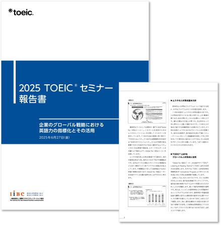 toeic-seminar_report_20250627 toeic-seminar_report_20250627