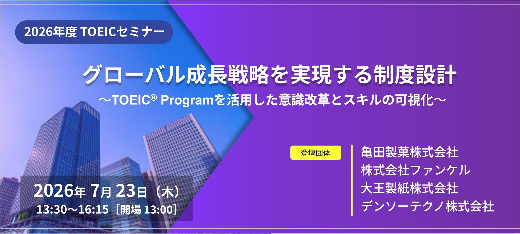 260723_mainvisual 260723_mainvisual