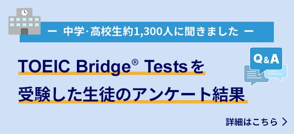 生徒のアンケート結果をご紹介します
