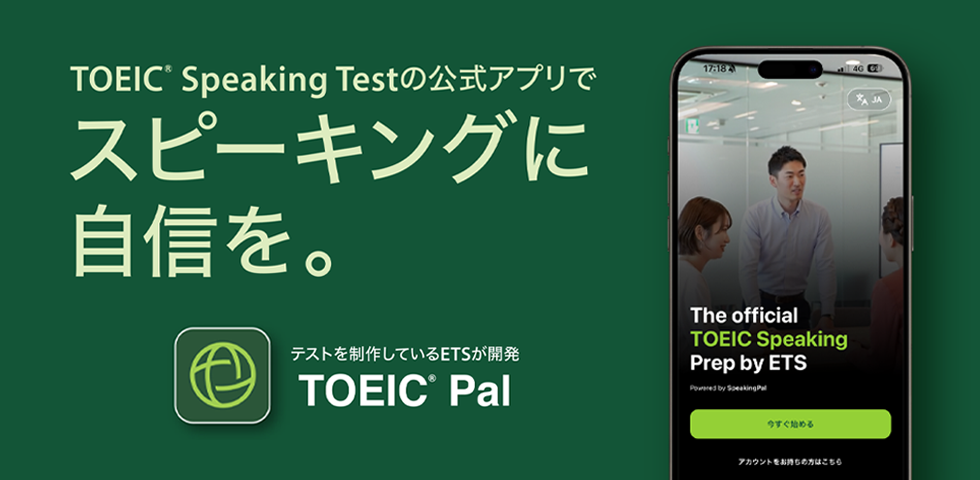 TOEIC Pal