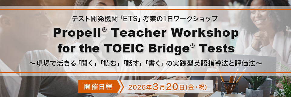 propell_mv_20251204_pc