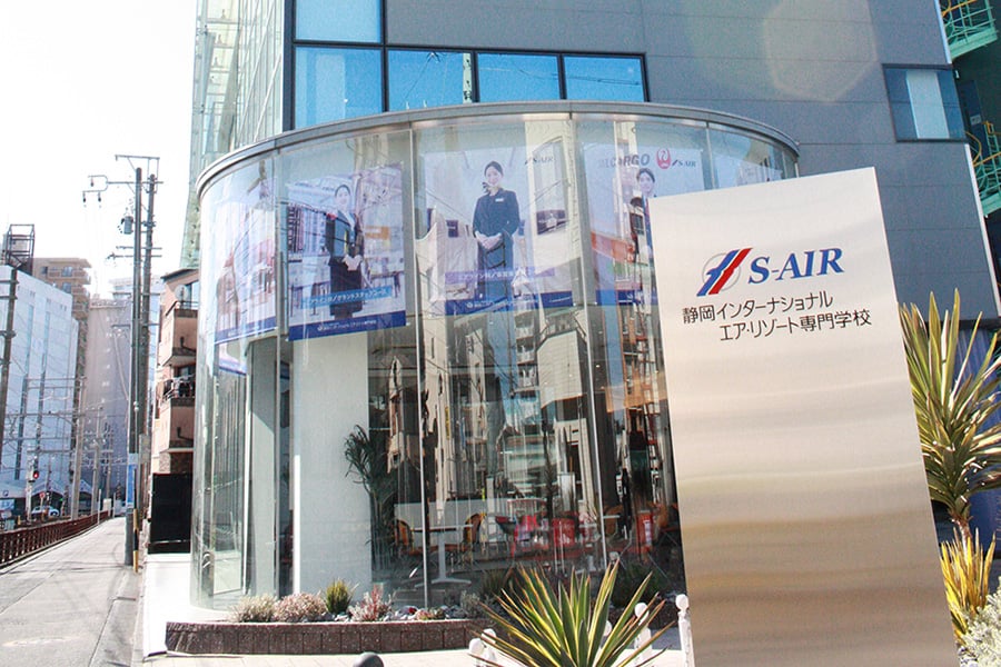 静岡インターナショナル・エア・リゾート専門学校01